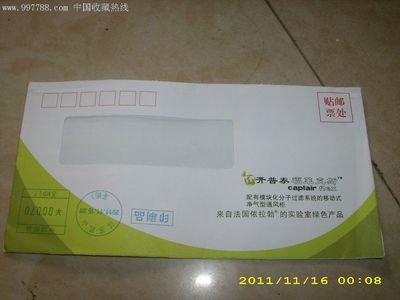 江苏昆山印刷品2011.11.15.09邮资机戳实寄封,,信封/实寄封,邮资封,年代不详,普通封,其他形式封,实寄封,含邮资(未贴邮票),其他邮戳,江苏,zc2328727,在线拍卖,七七八八民国钱币